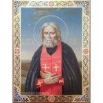 Икона Святой Серафим Саровский