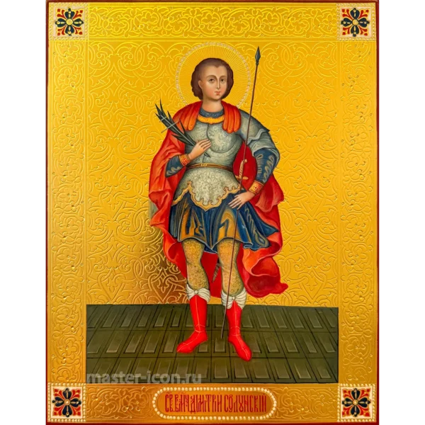 Икона Дмитрия Солунского с чеканкой